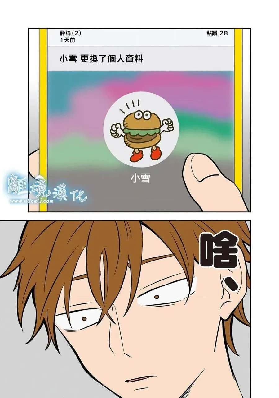 第29话 第15页