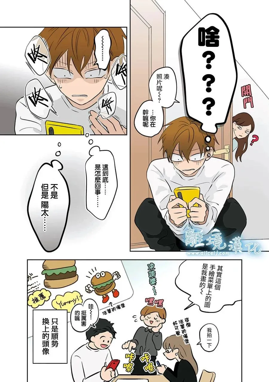 第29话 第16页