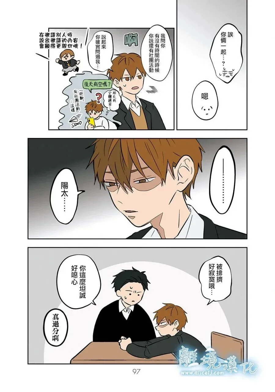 第30话 第3页