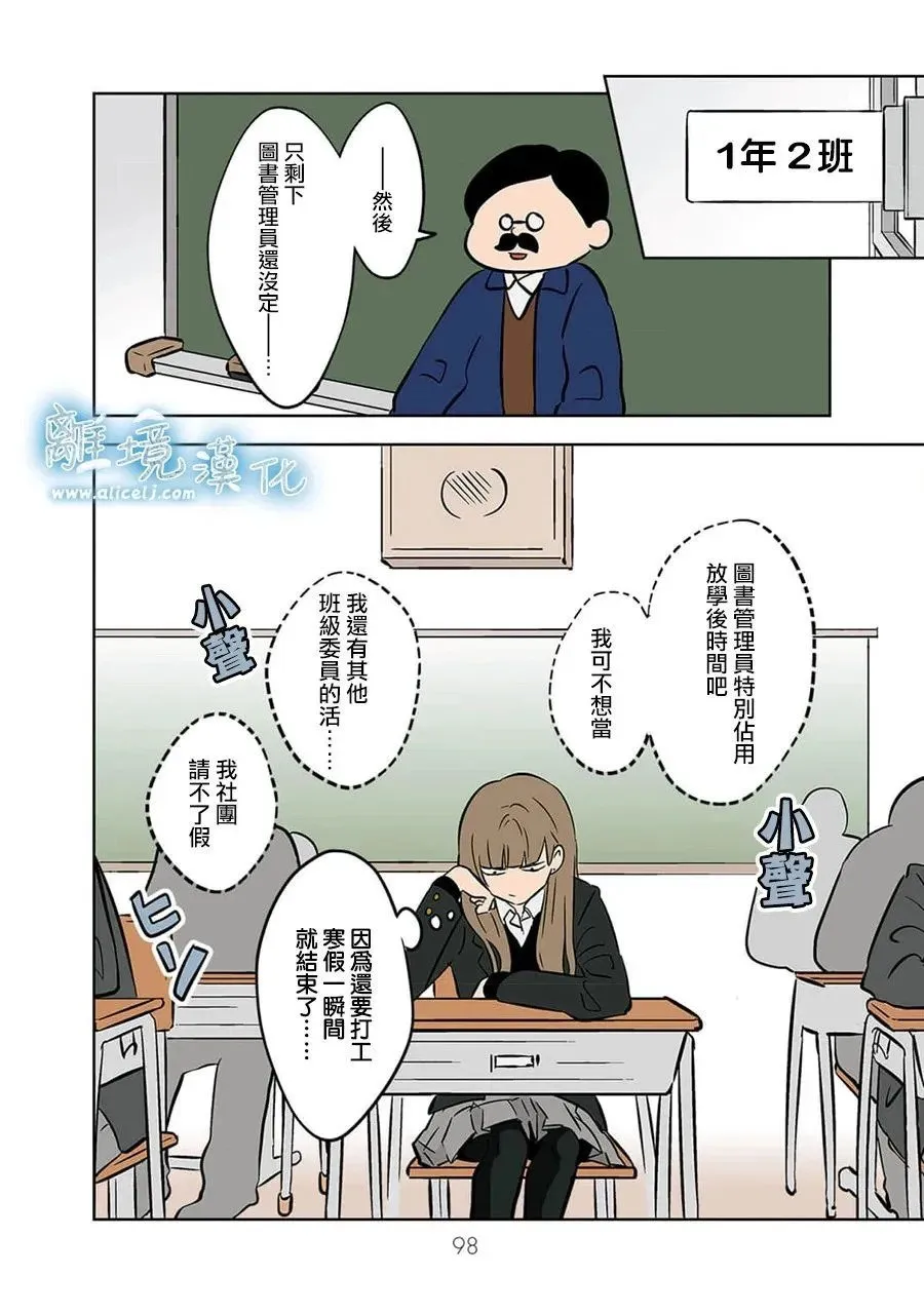 第30话 第4页