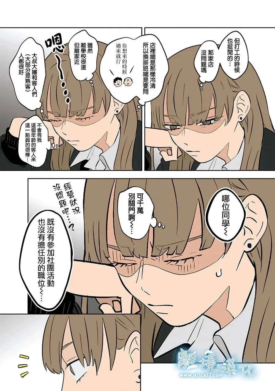 第30话 第5页