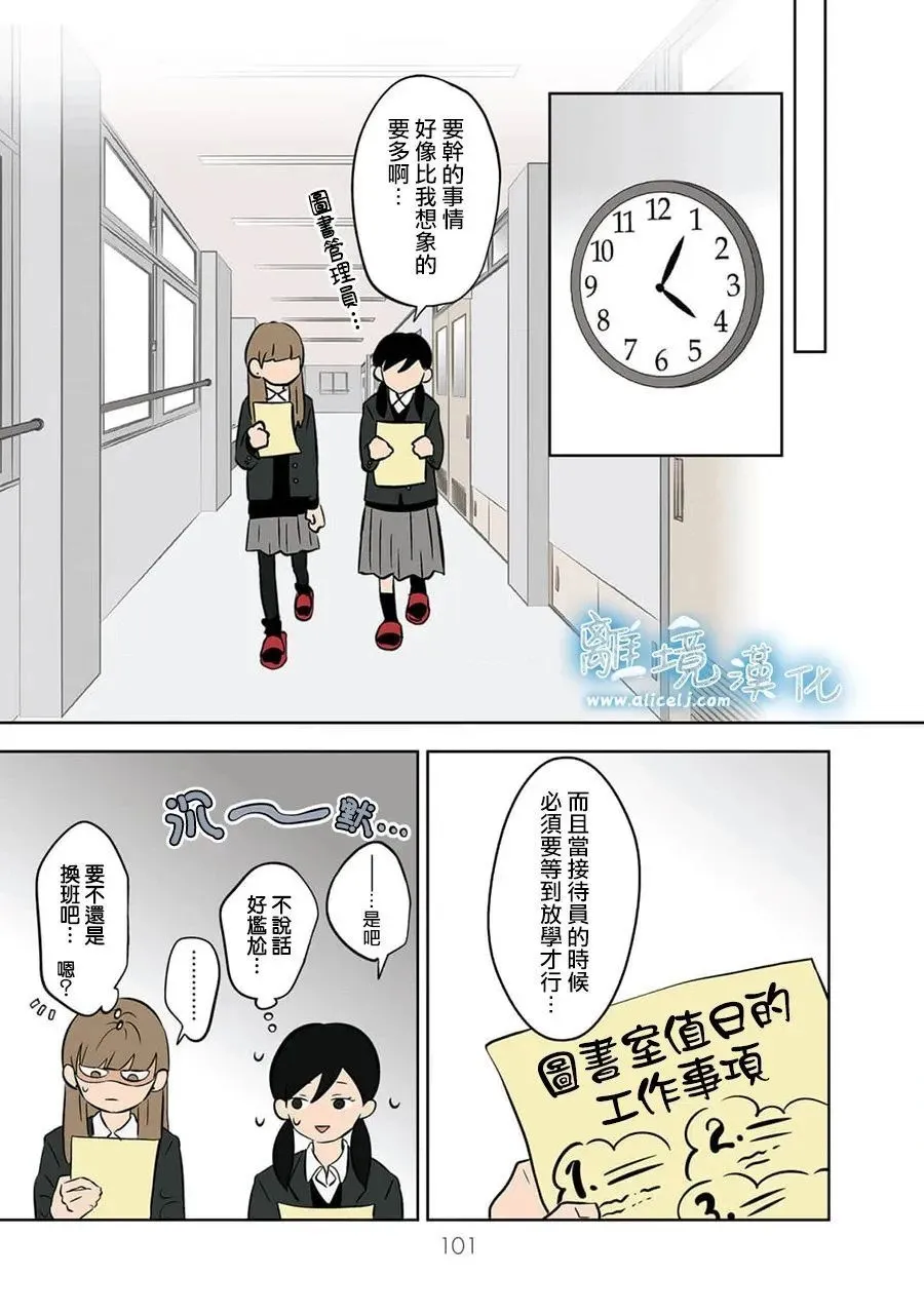 第30话 第7页
