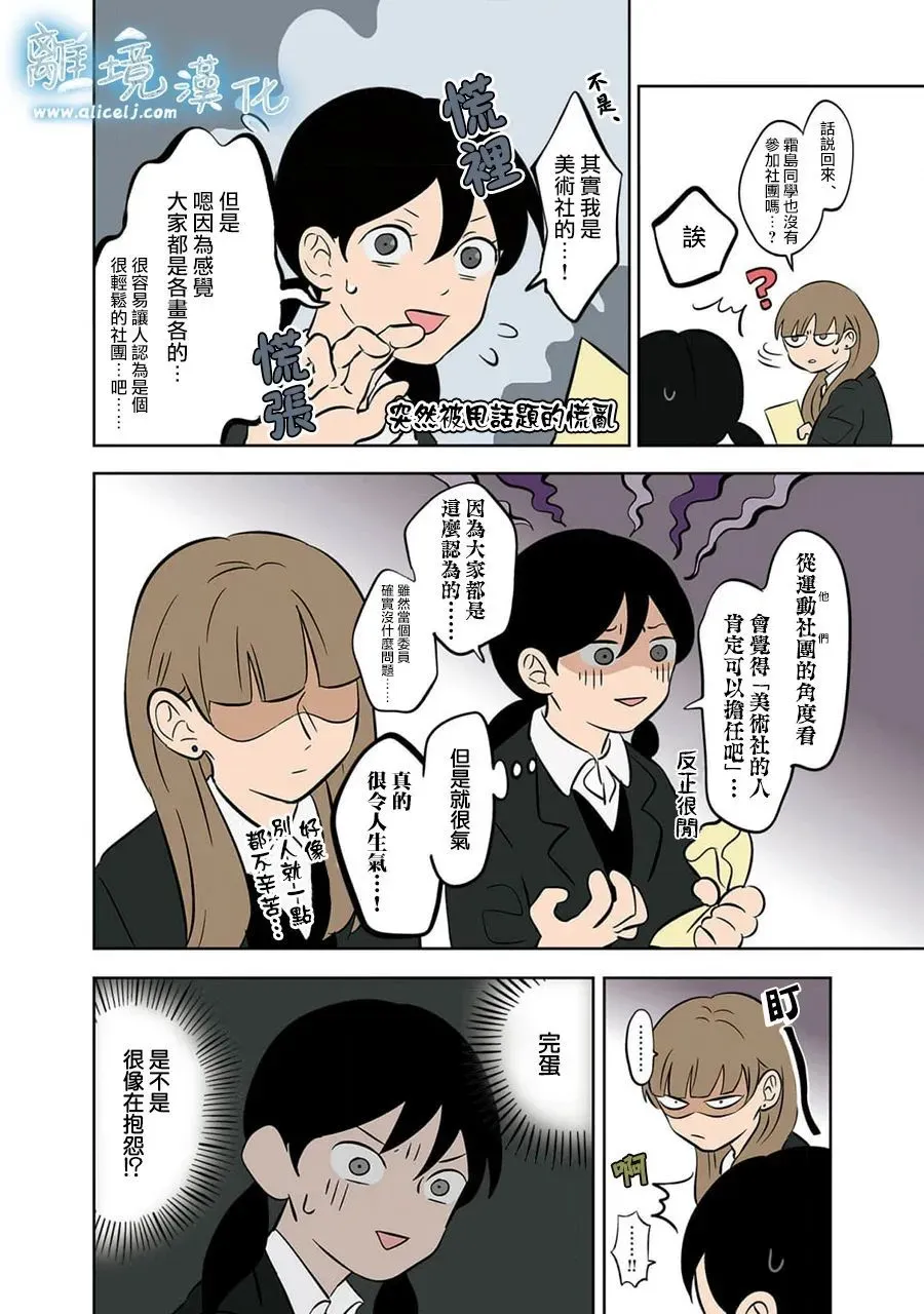 第30话 第8页