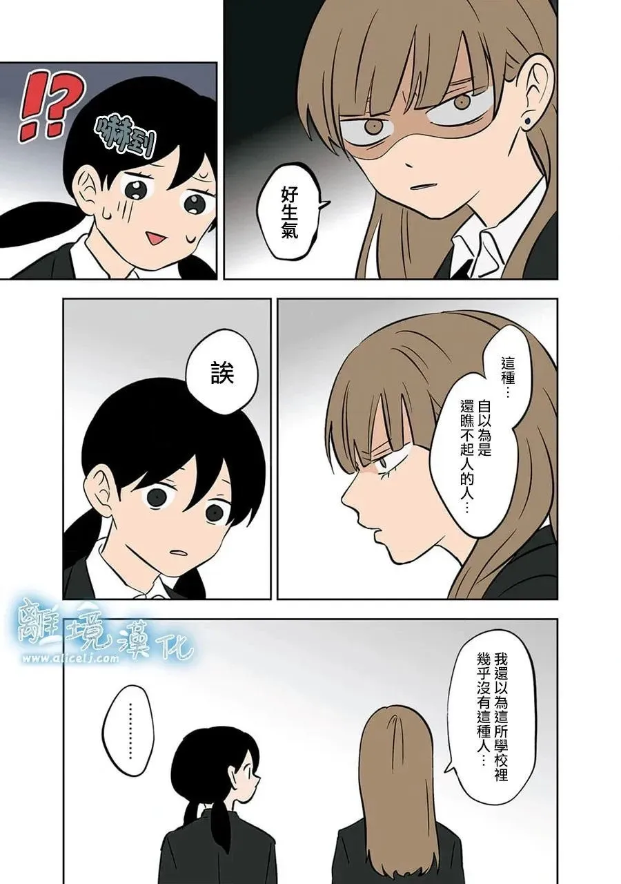 第30话 第9页