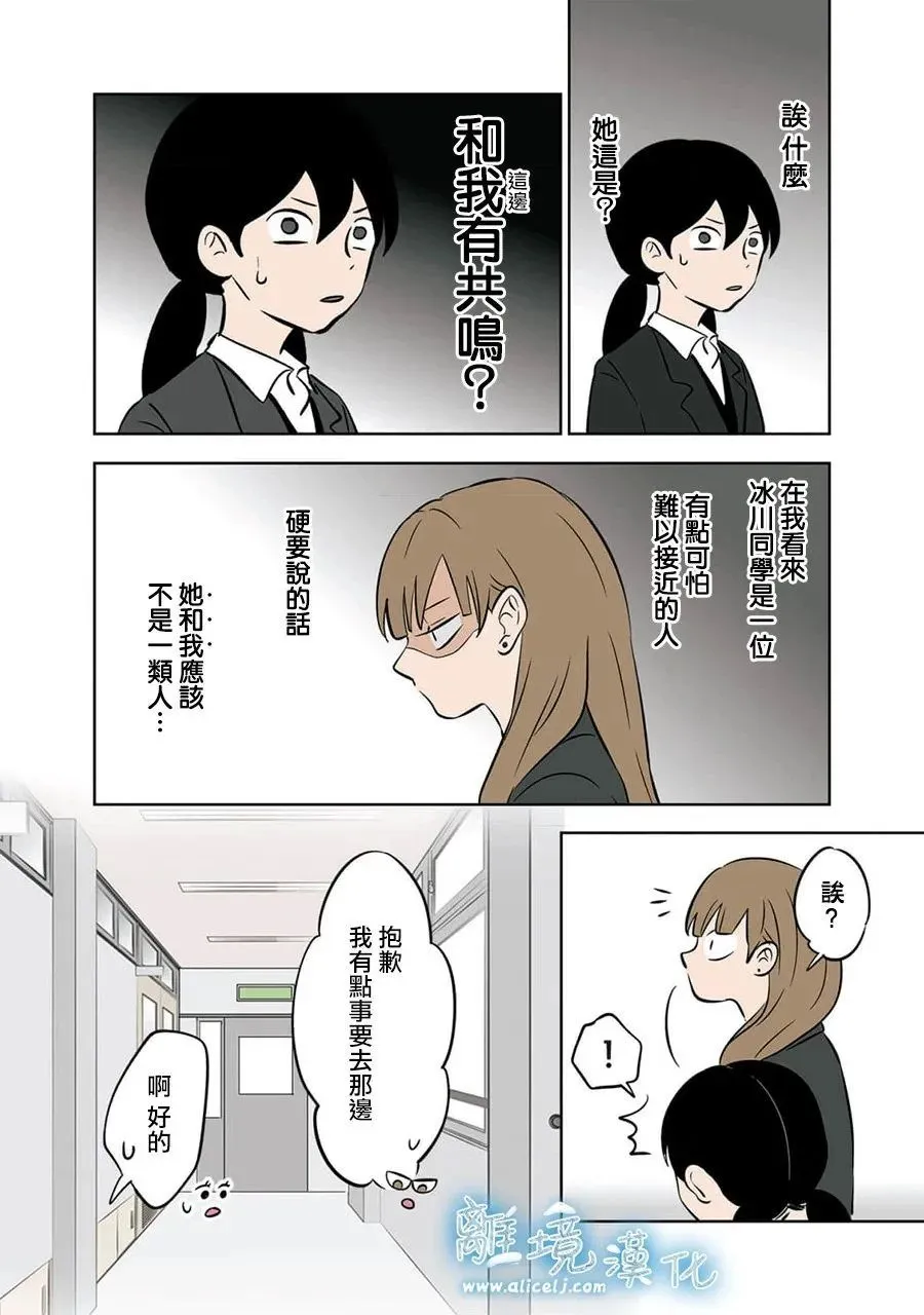 第30话 第10页