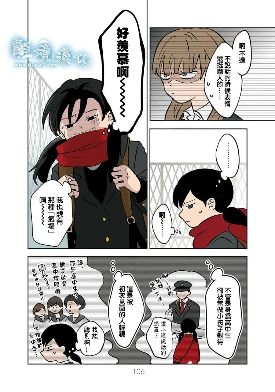 第30话 第12页