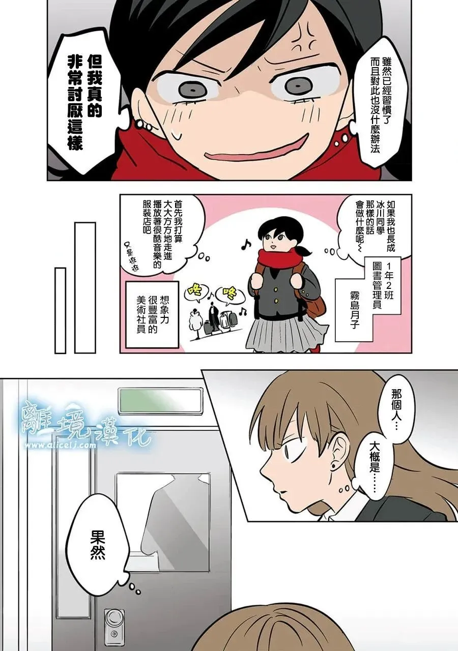 第30话 第13页