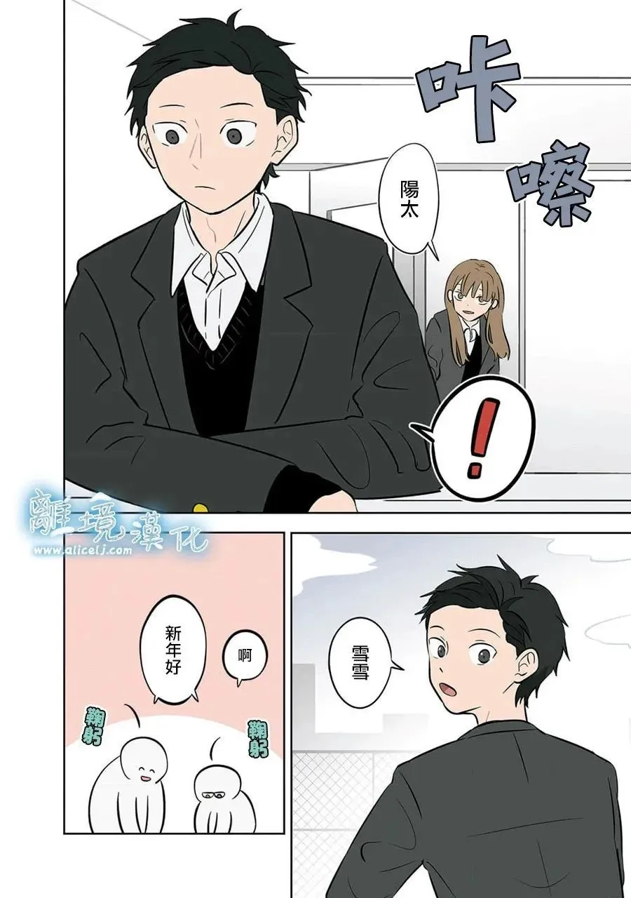第30话 第14页