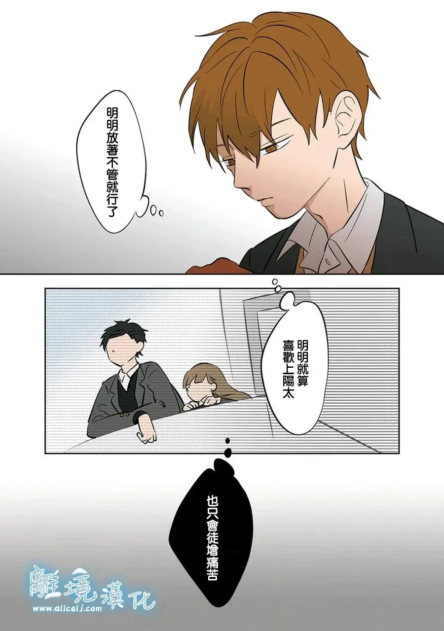 第30话 第23页