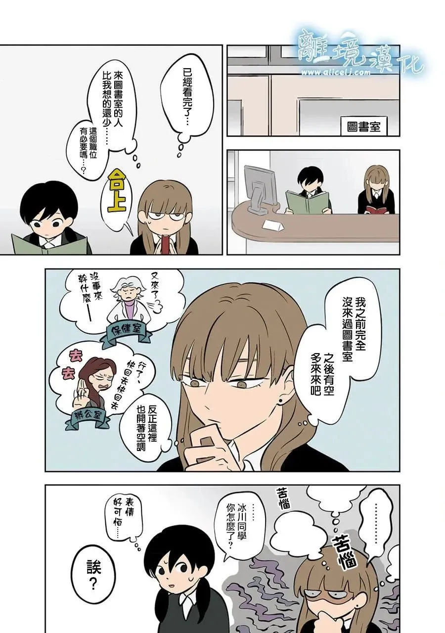 第31话 第3页