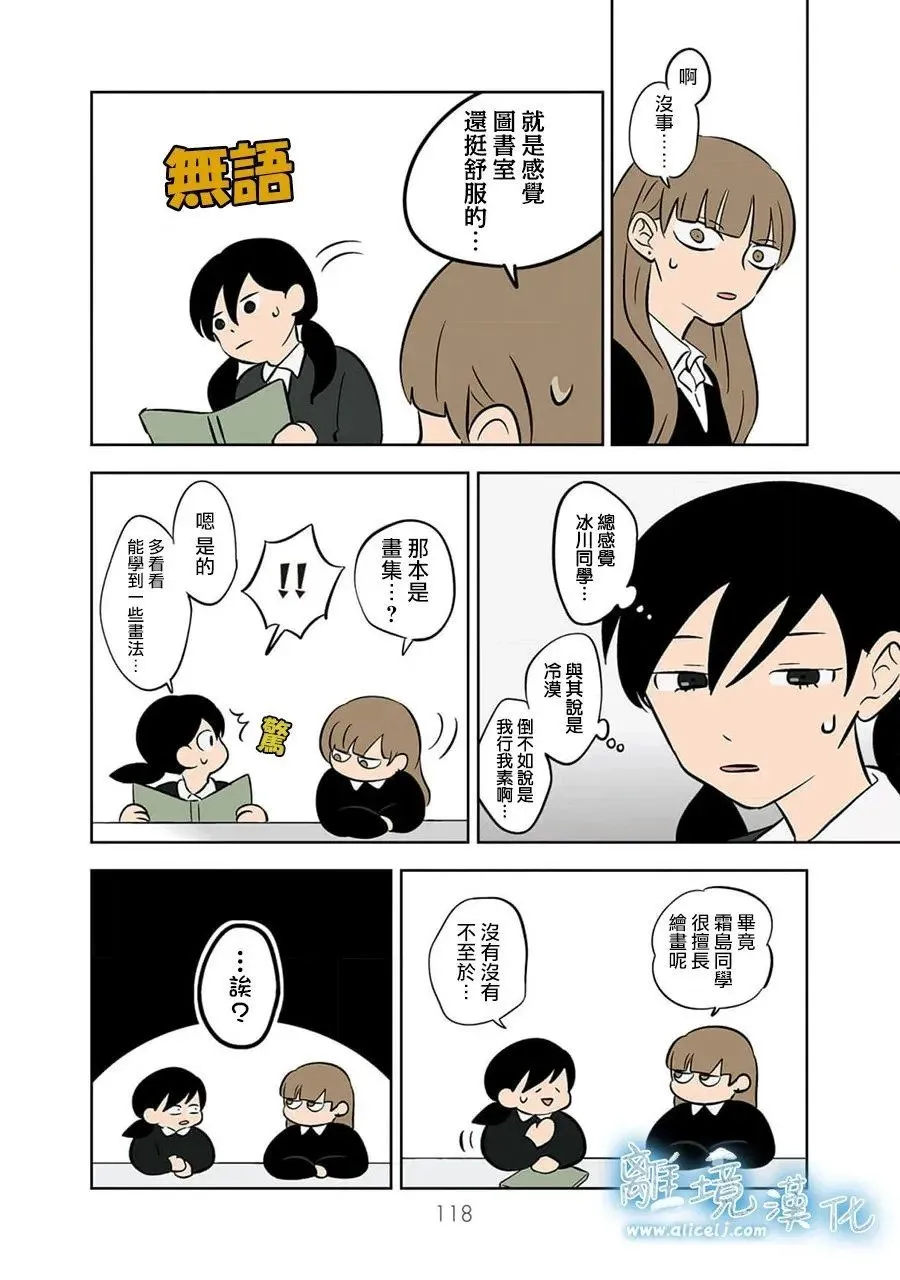 第31话 第4页