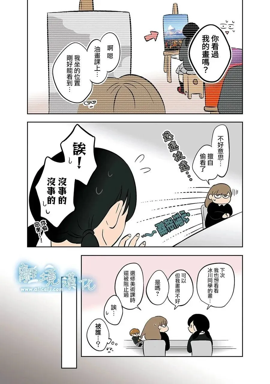 第31话 第5页