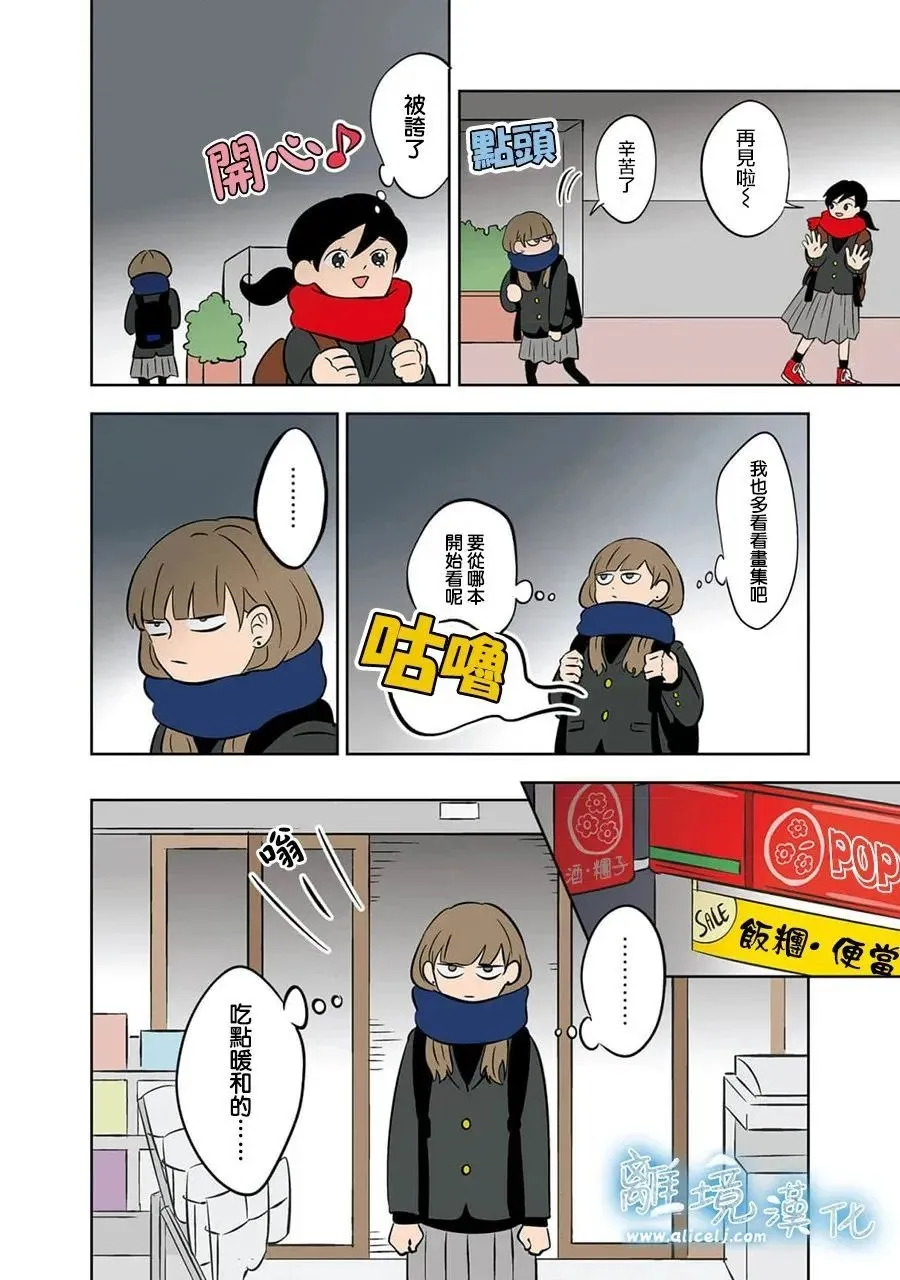 第31话 第6页