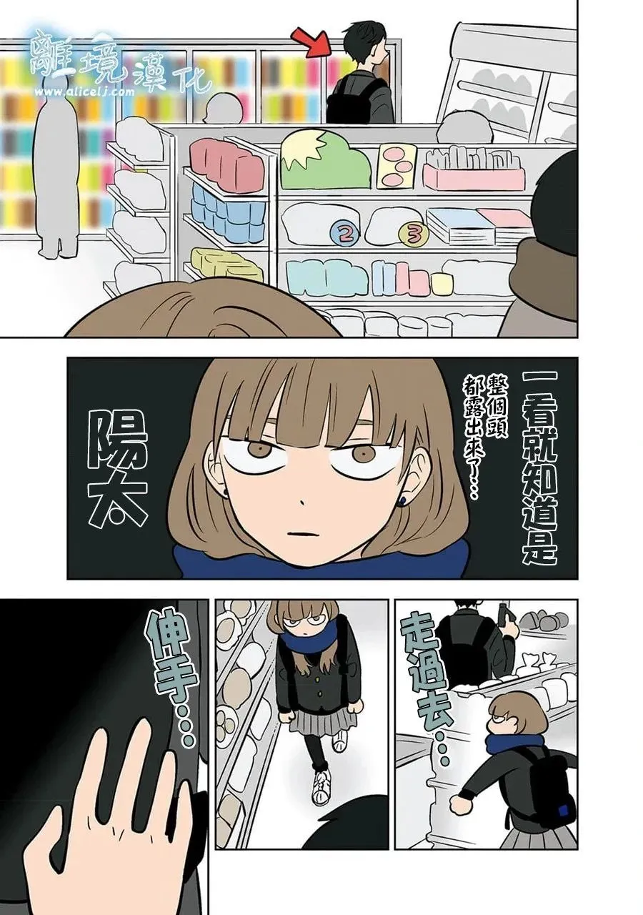 第31话 第7页
