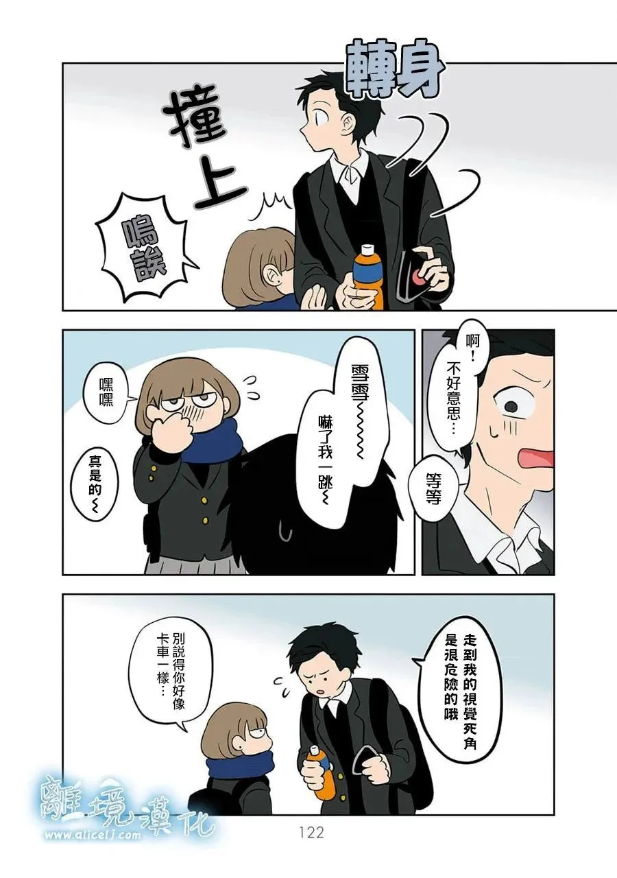 第31话 第8页