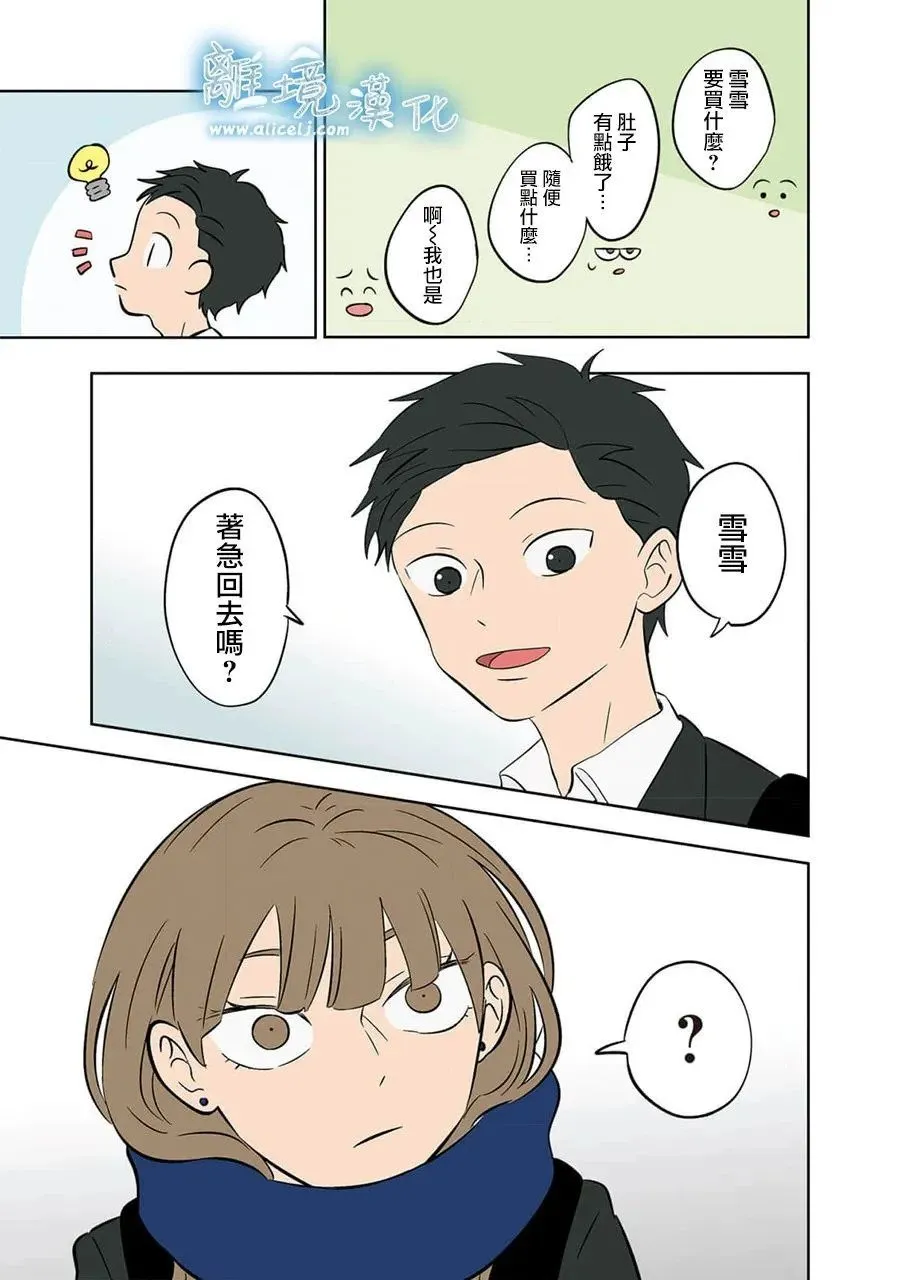 第31话 第9页