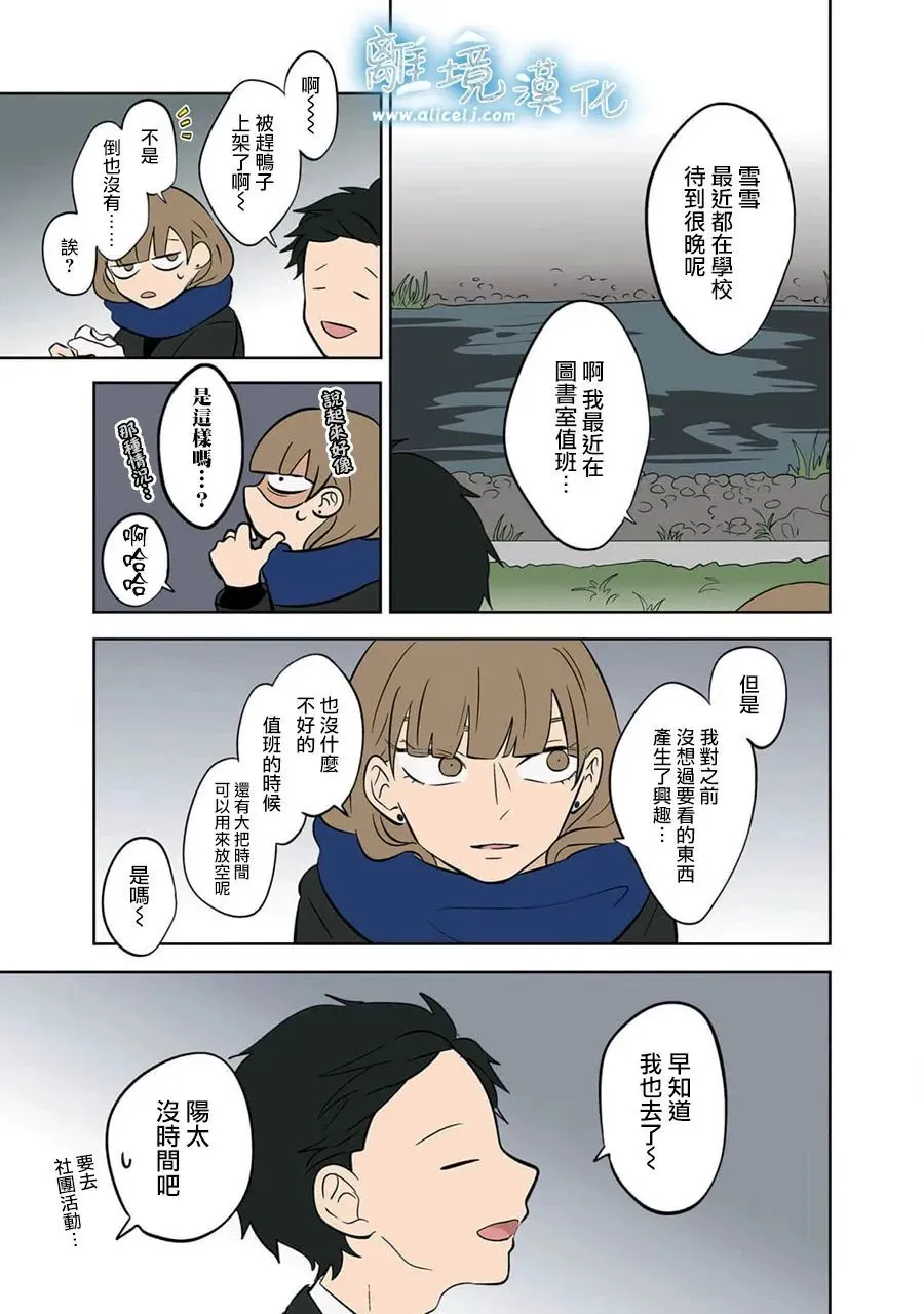第31话 第11页