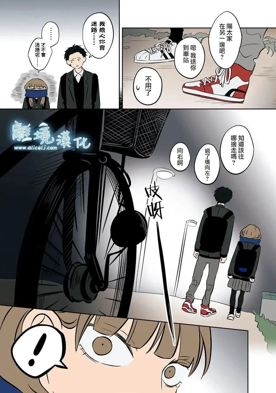 第31话 第13页