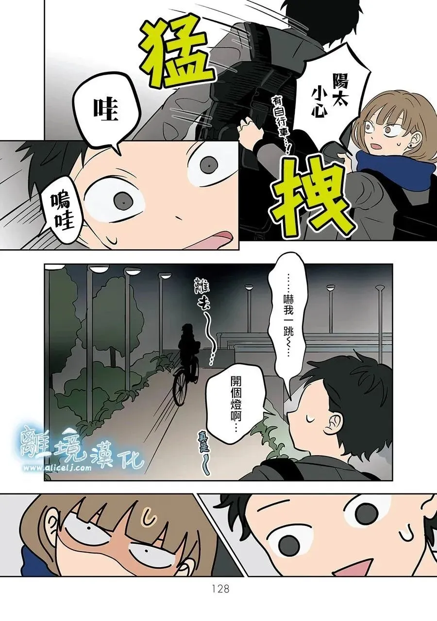 第31话 第14页