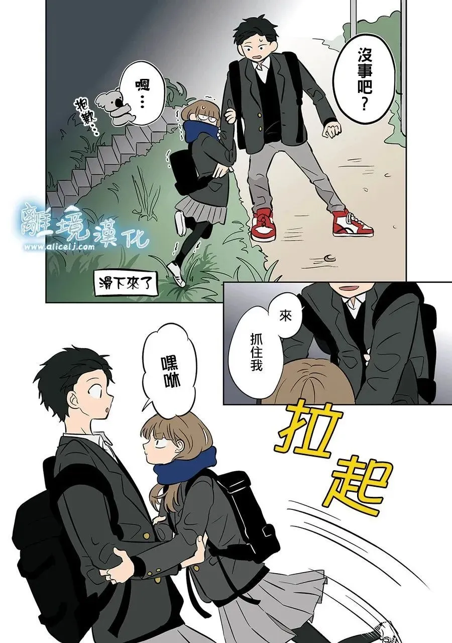 第31话 第15页