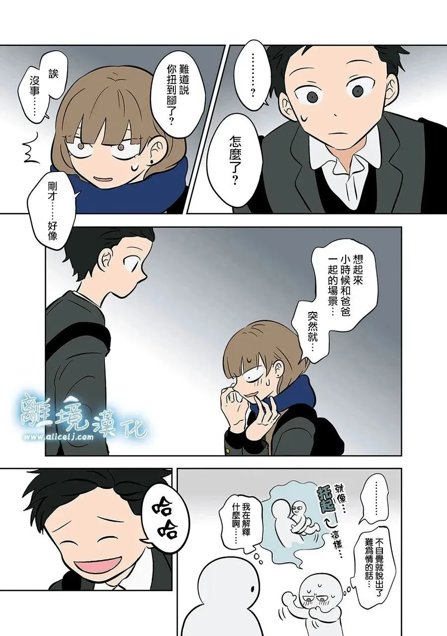 第31话 第17页