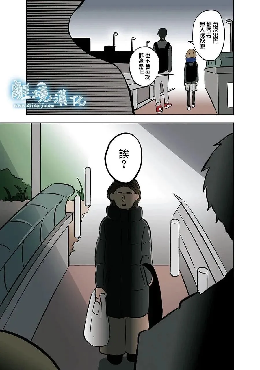 第31话 第19页