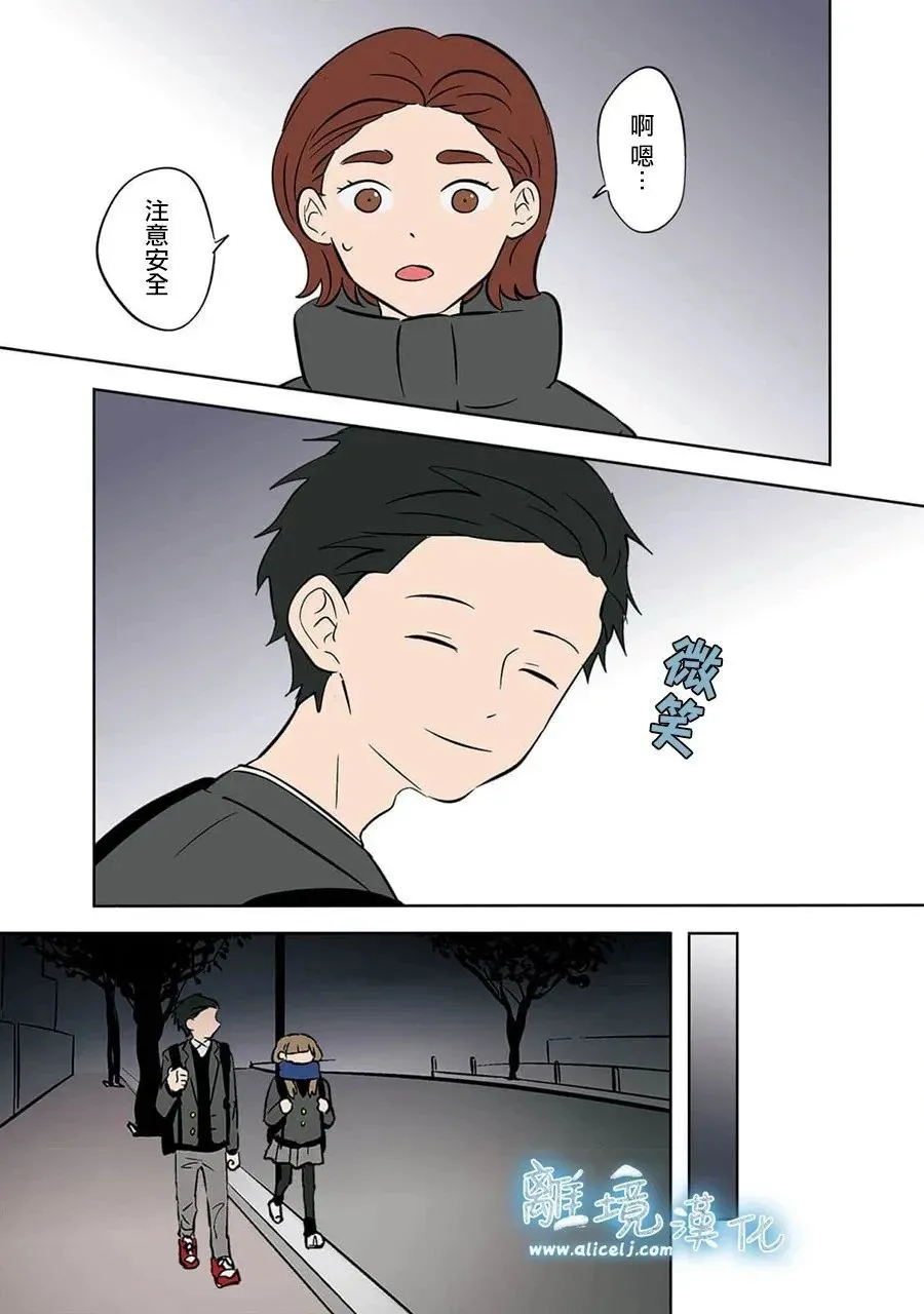第32话 第3页