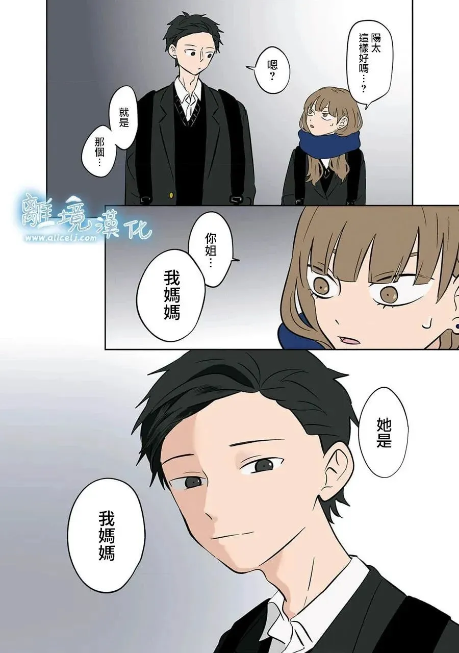第32话 第4页