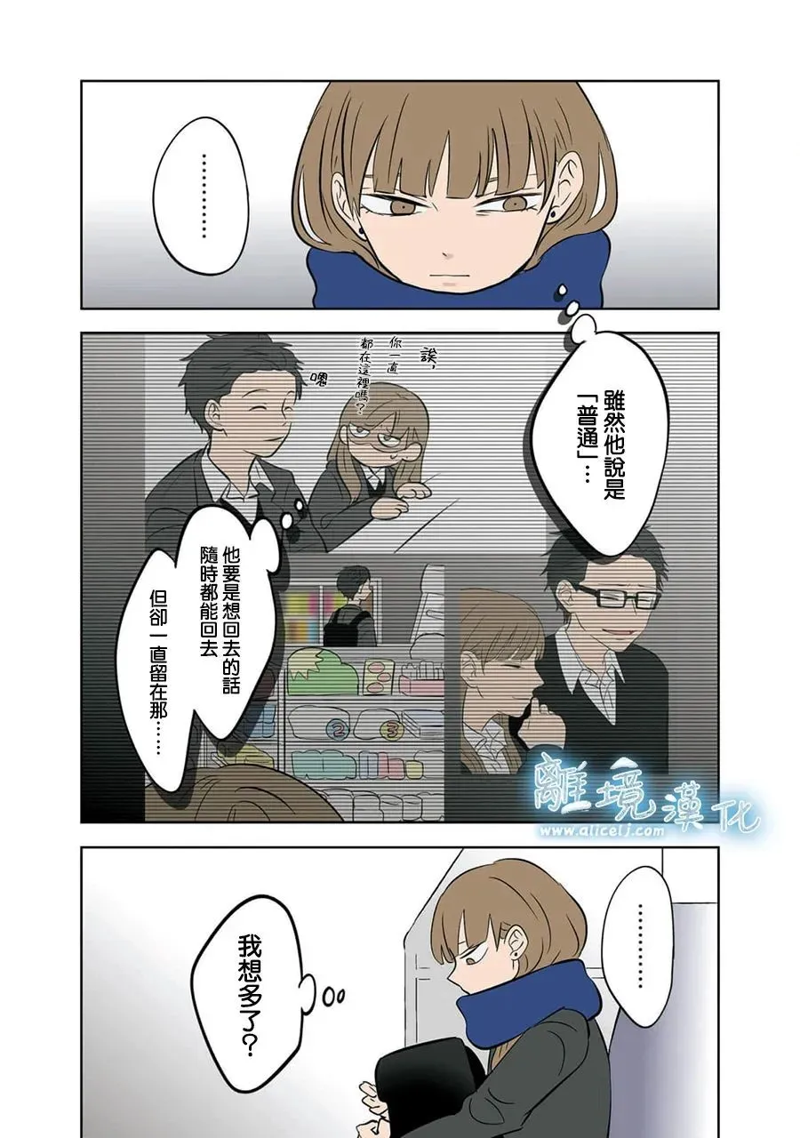 第32话 第8页