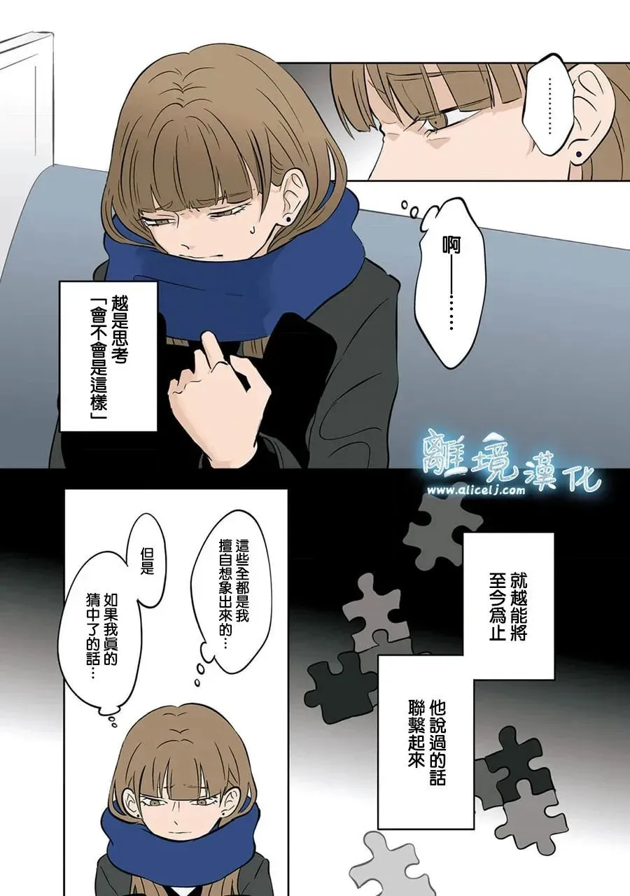 第32话 第10页