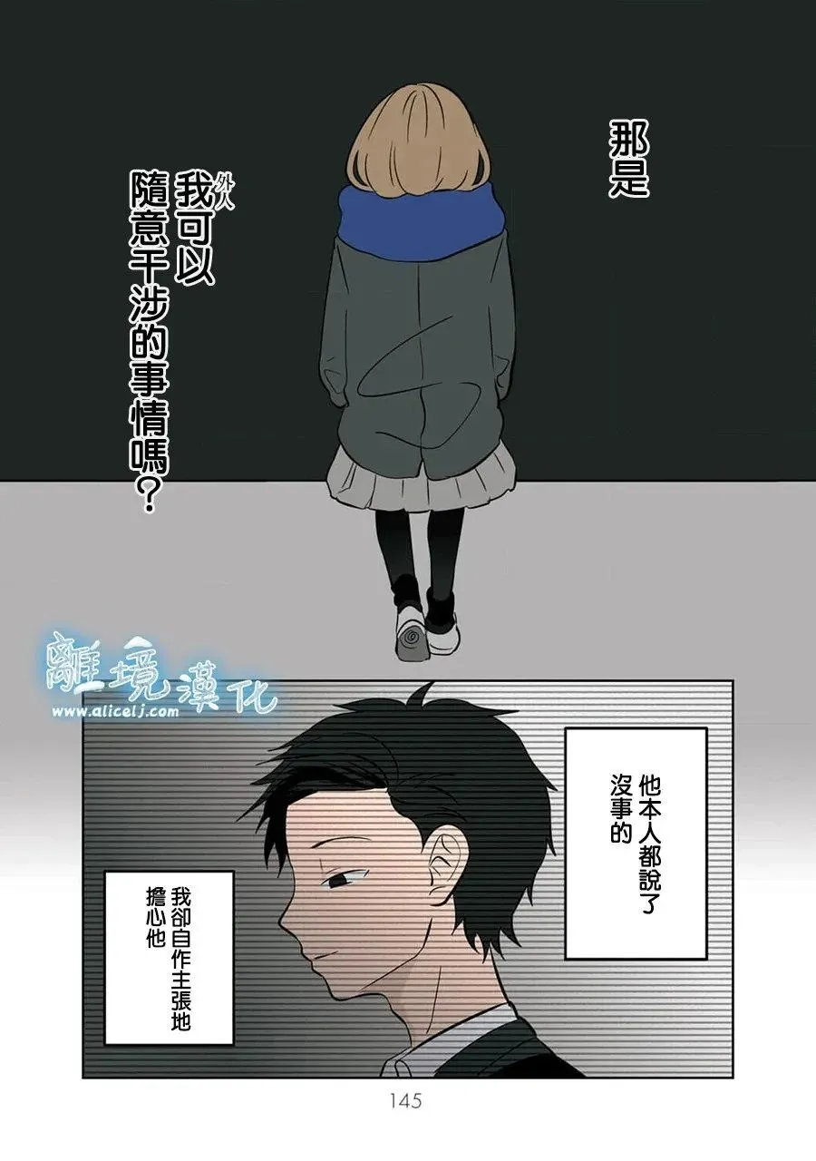 第32话 第11页