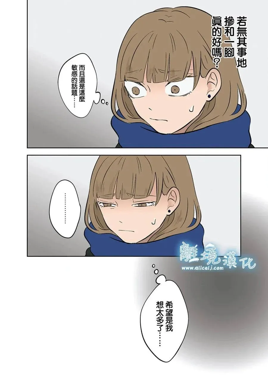 第32话 第12页