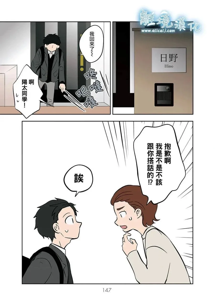 第32话 第13页