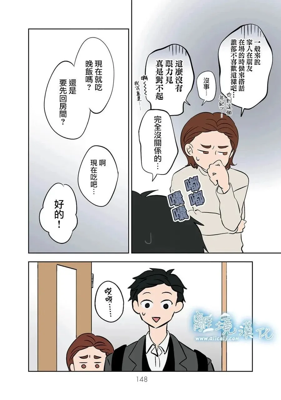 第32话 第14页