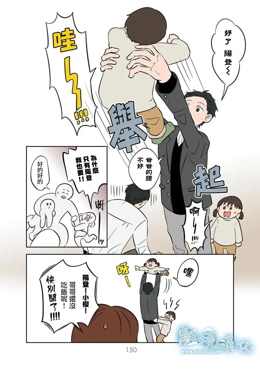 第32话 第16页