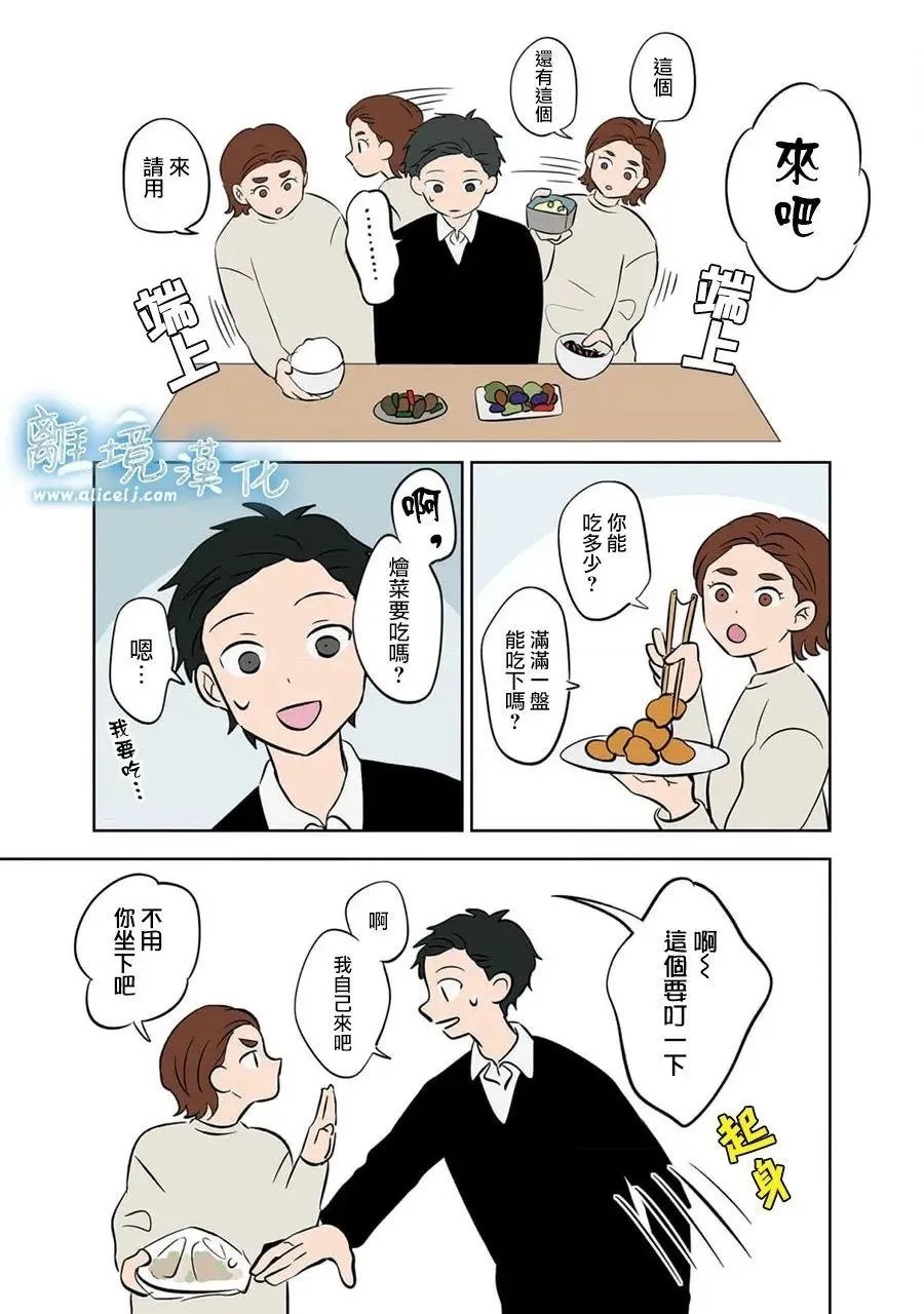 第32话 第17页