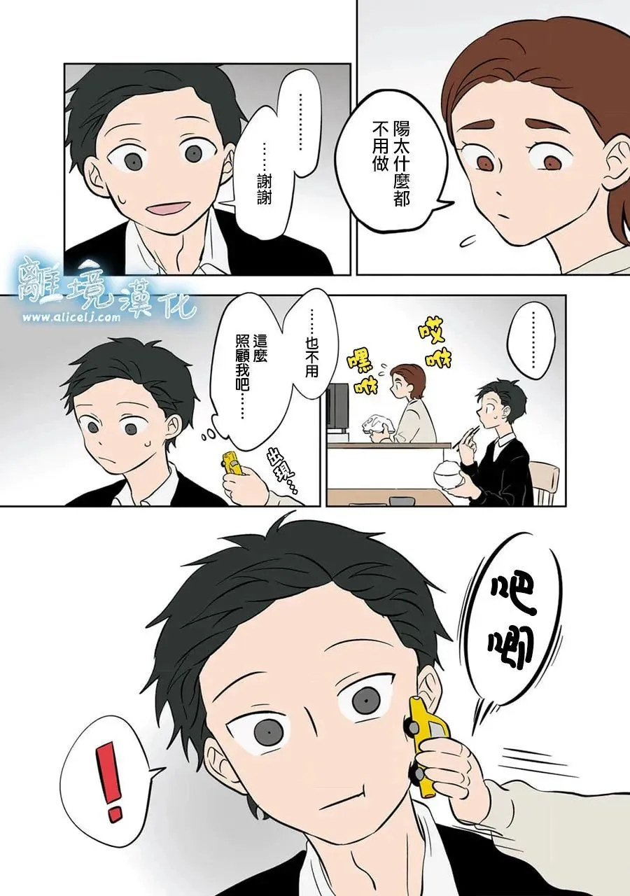 第32话 第18页