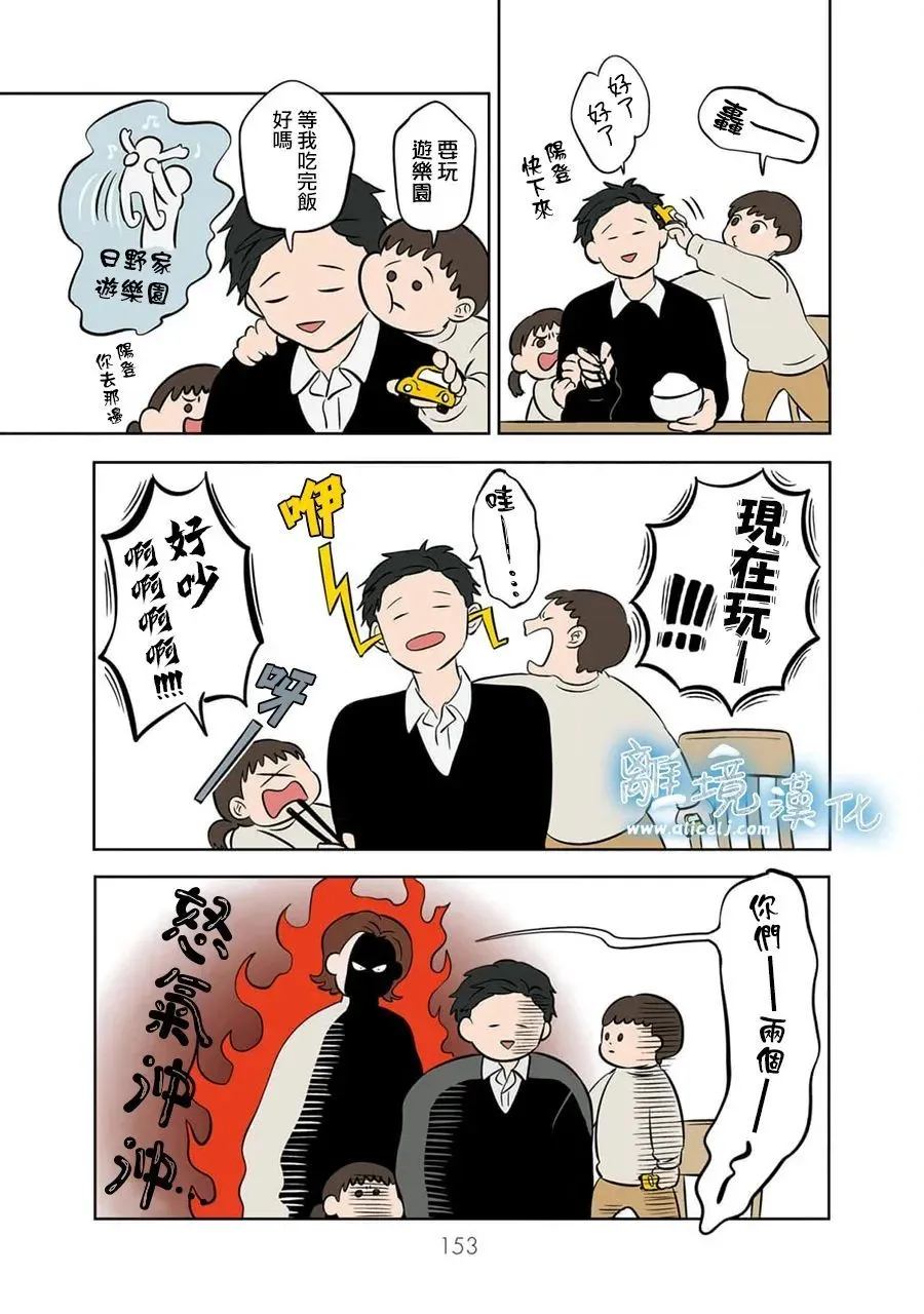 第32话 第19页
