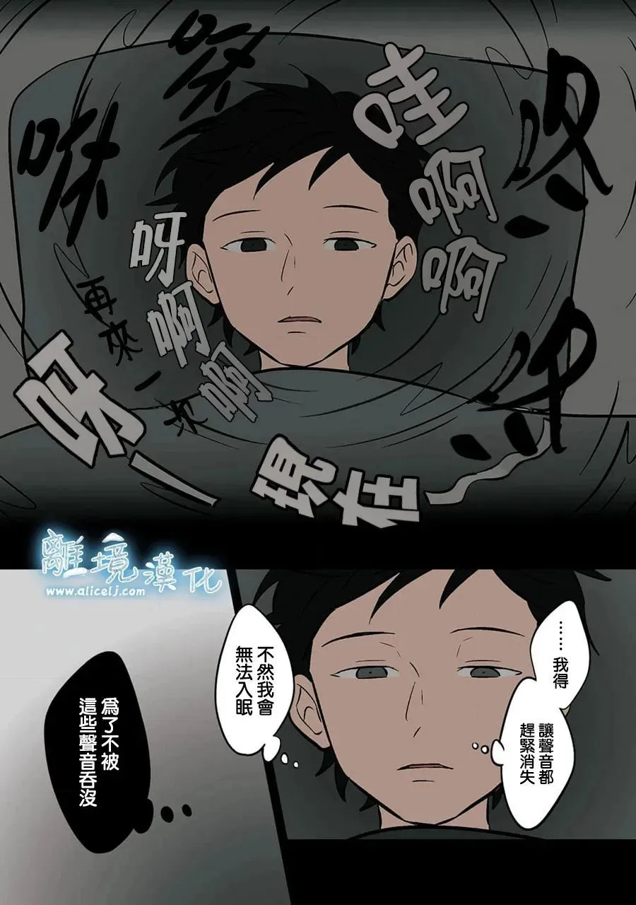 第32话 第23页