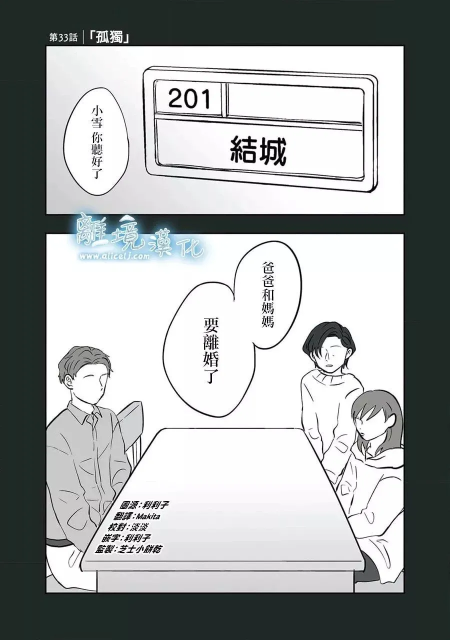 第33话 第2页