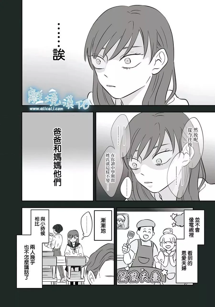 第33话 第3页