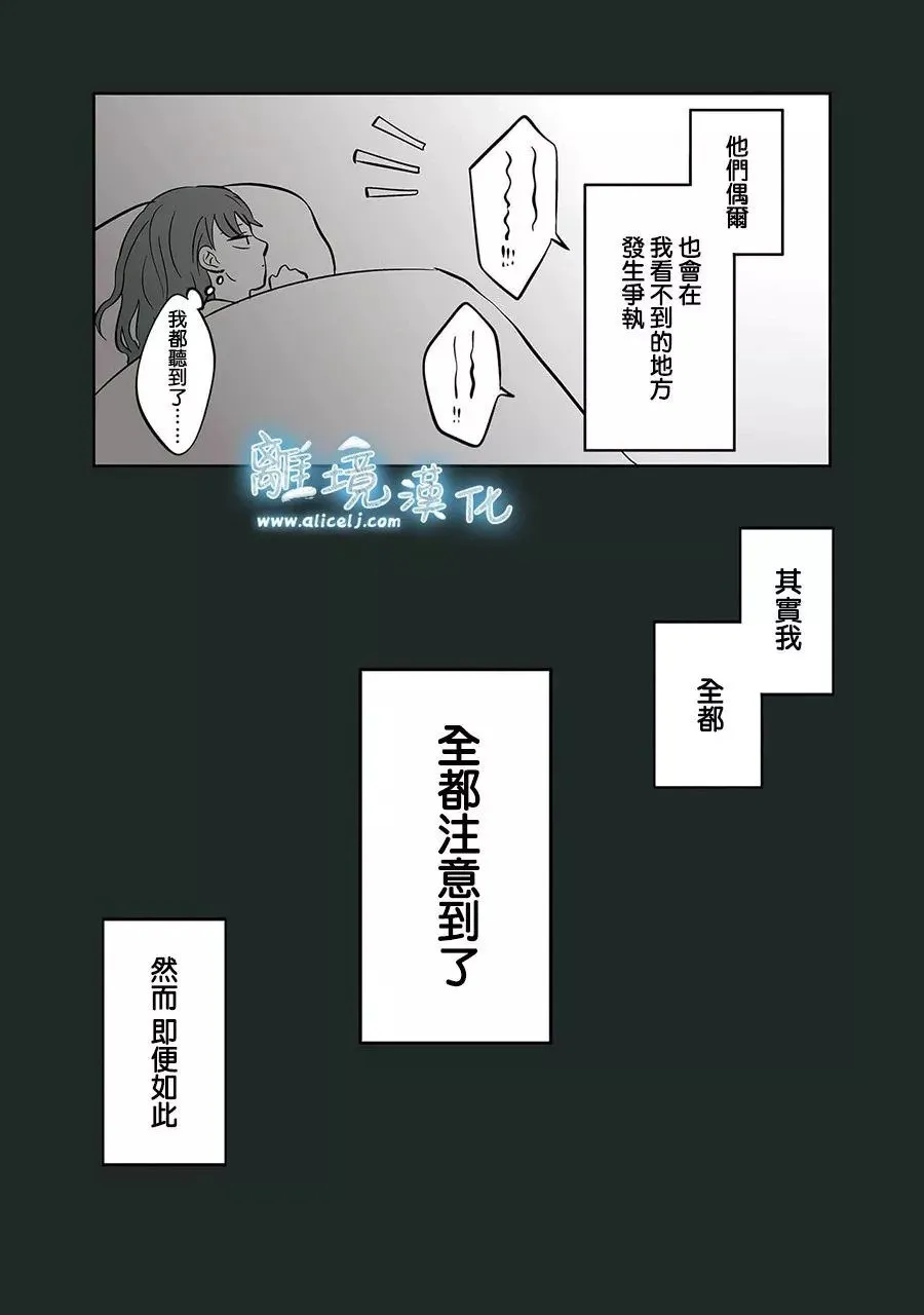 第33话 第4页
