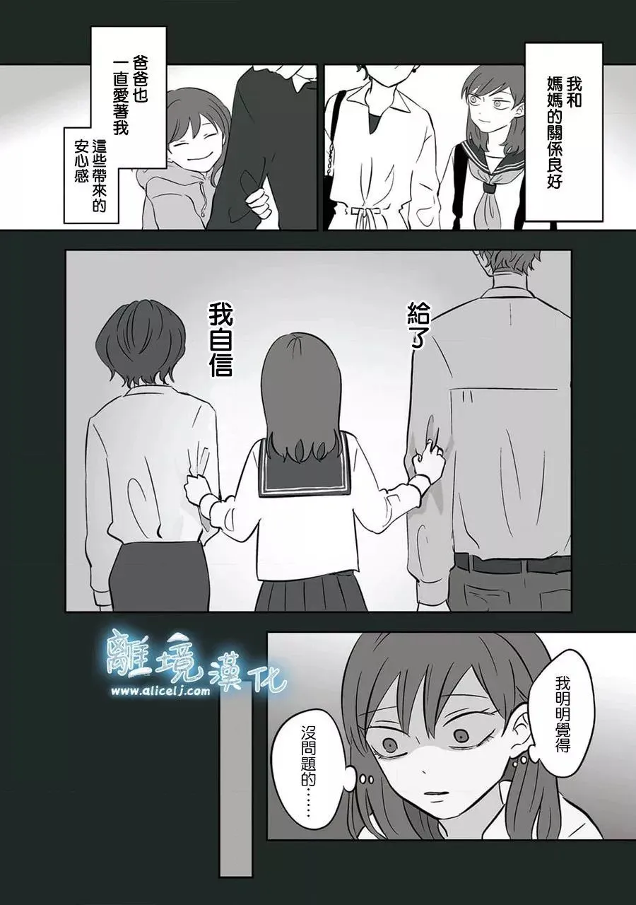 第33话 第5页