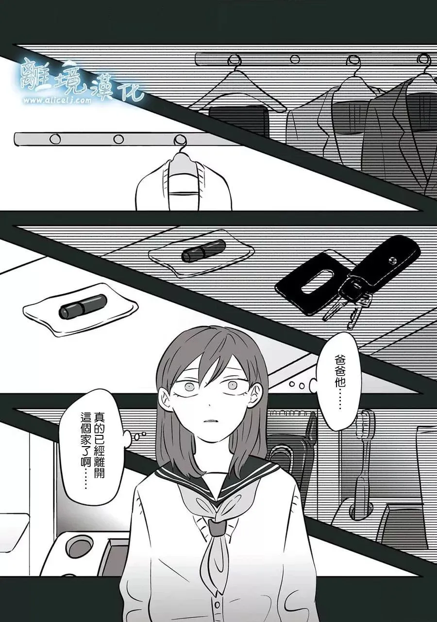 第33话 第6页