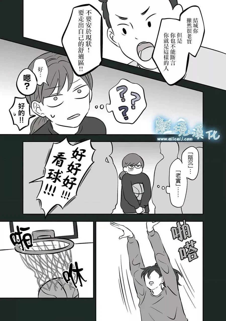 第33话 第8页