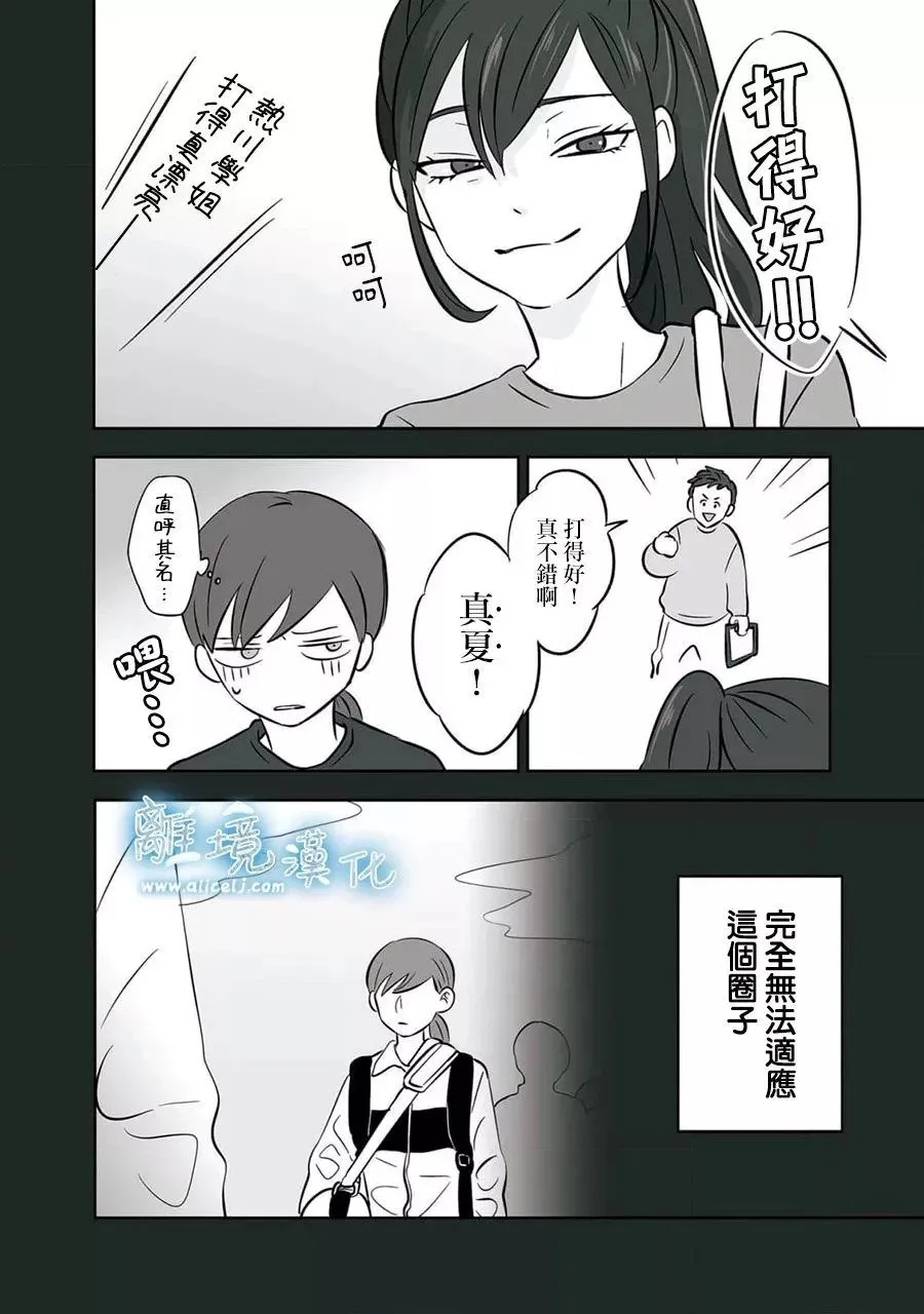 第33话 第9页