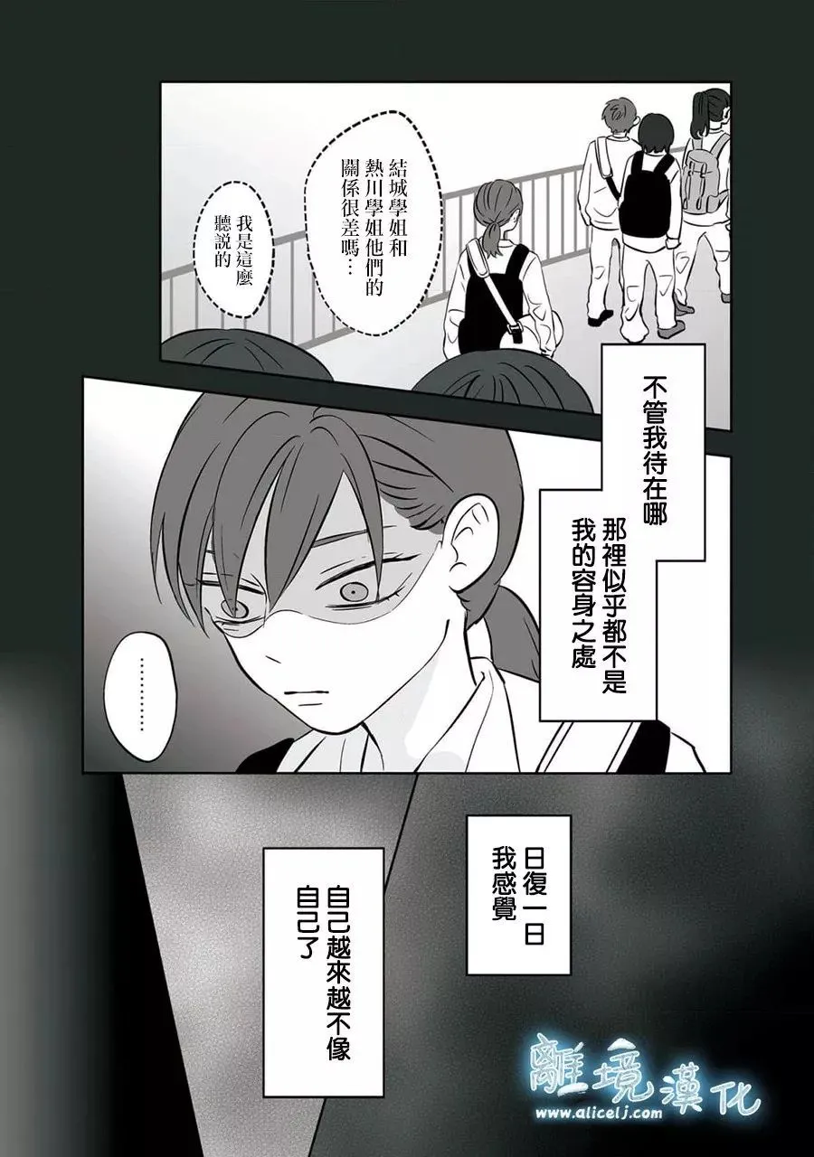 第33话 第10页