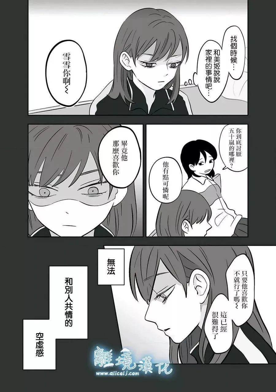第33话 第11页