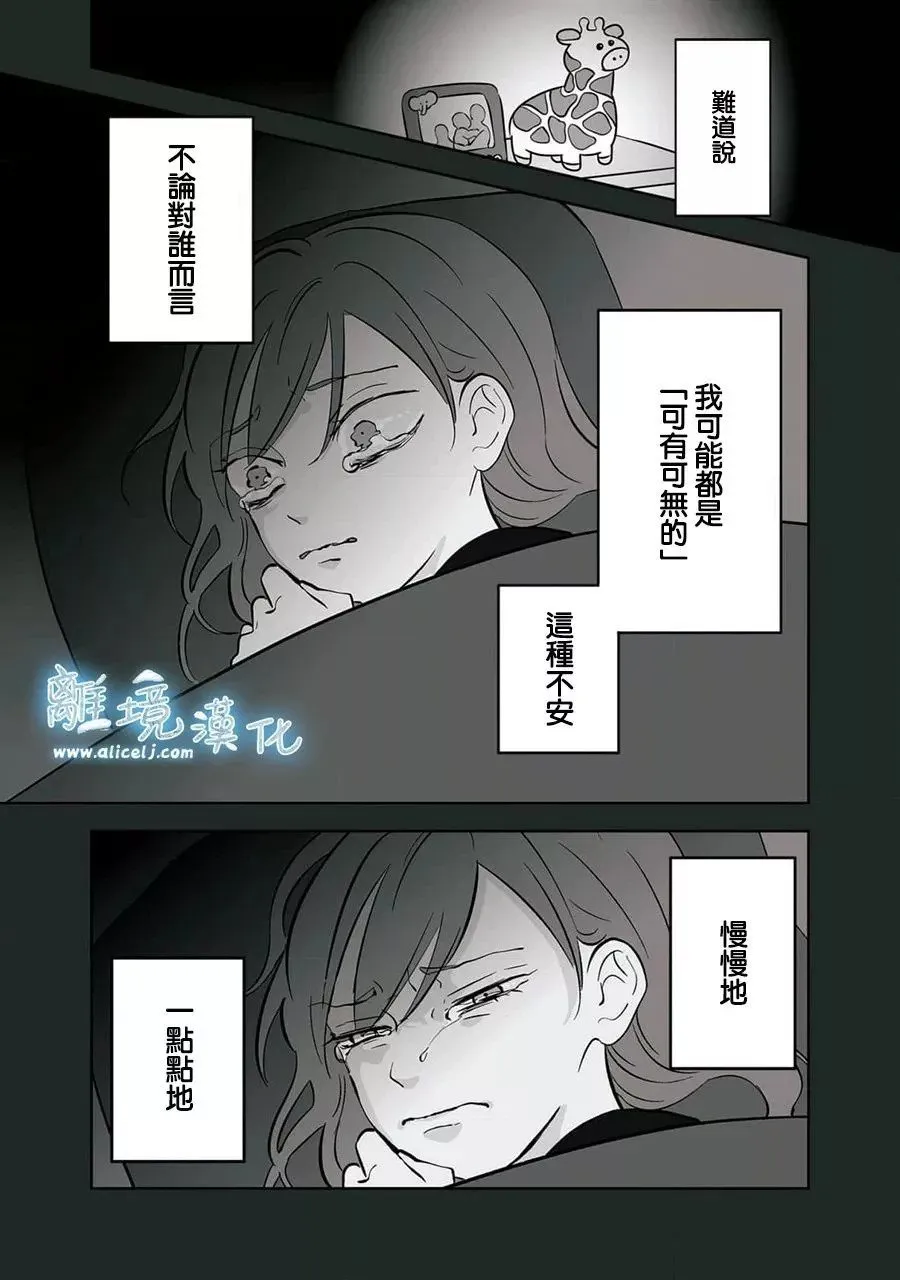 第33话 第12页