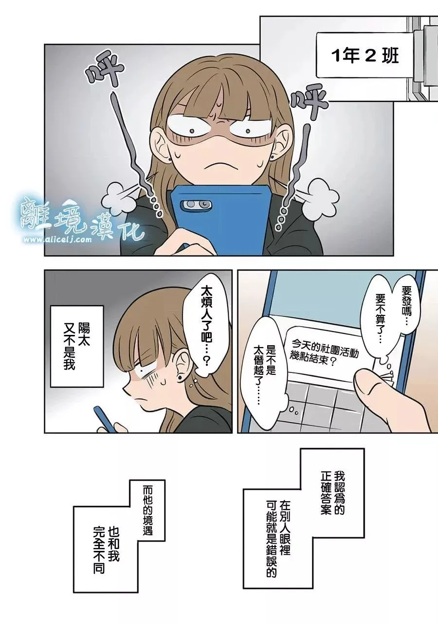 第33话 第15页